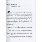 Флора і Улісс. Неймовірні пригоди