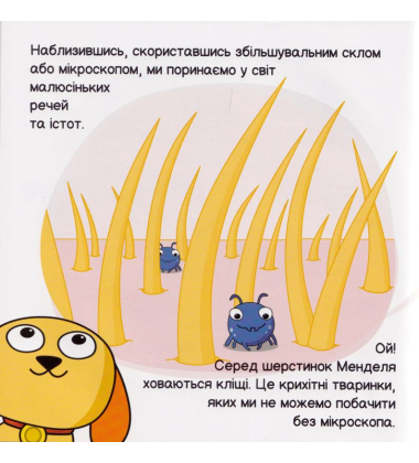 Генетика