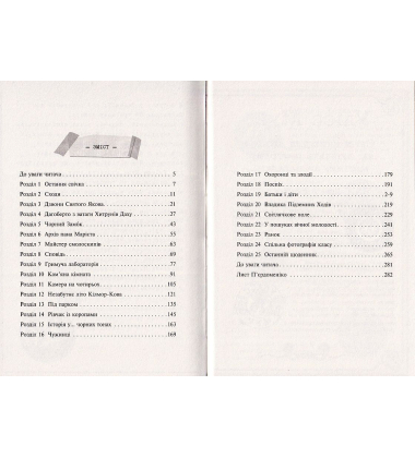 Первинний Ключ. Книга 6