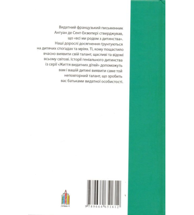 Про Василя Стефаника, Карла-Густава Юнга, Володимира Винниченка, Архипа Тесленка, Ніку Турбіну
