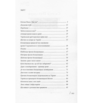 Московська воша