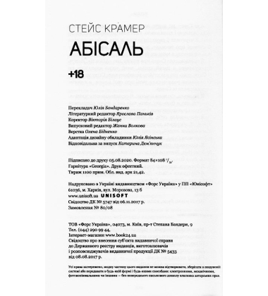 Абісаль