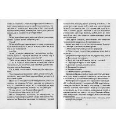 П’ятнадцятирічний капітан