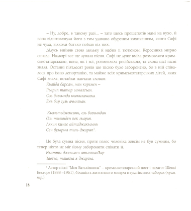 Омріяний край
