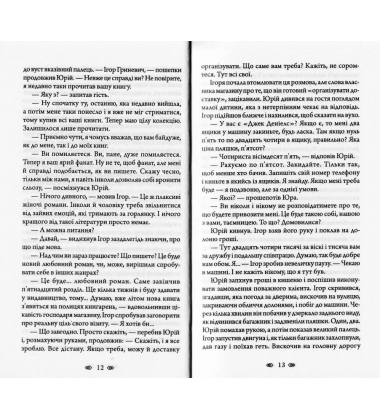 Останній лист