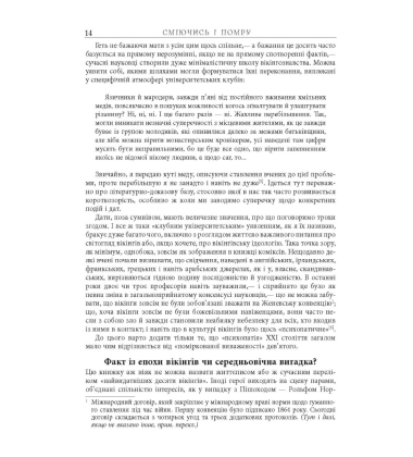 Сміючись і помру