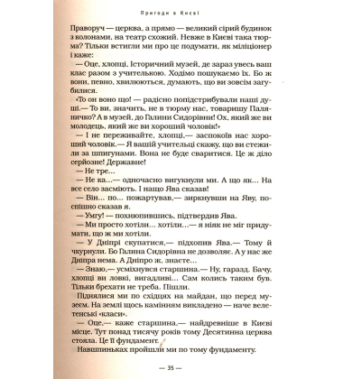Тореадори з Васюківки