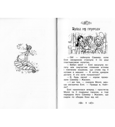 Затока дельфінів. Спеціальний випуск