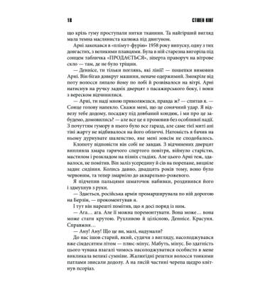 Крістіна