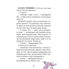 Флечер. Учителі й мучителі