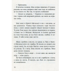 Воротар і море