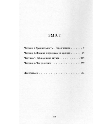 Танець недоумка