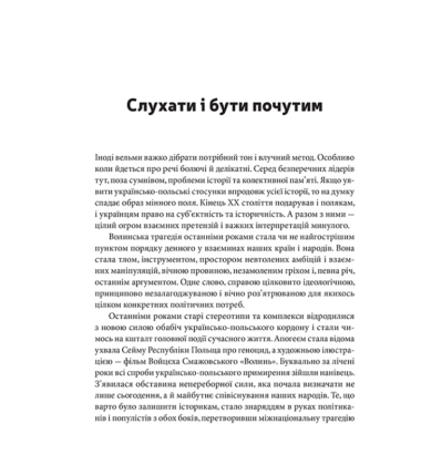 Кулемети й вишні. Історії про добрих людей з Волині