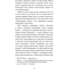 Нечиста сила