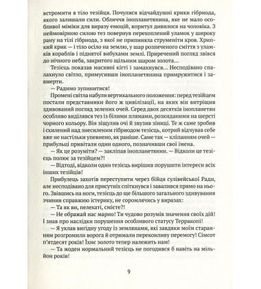 Евотон: 180