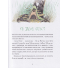 Зараз щось як розкажу! Весела книжка чудес та історій