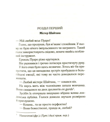 Карти на стіл