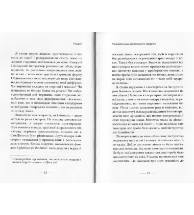 Застеляйте ліжко