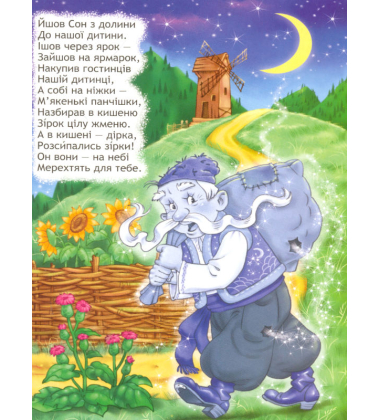 Колискові
