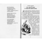 Алісині пригоди у Дивокраї