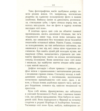 Французький заповіт