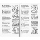 Моторошна історія. Химерні римляни
