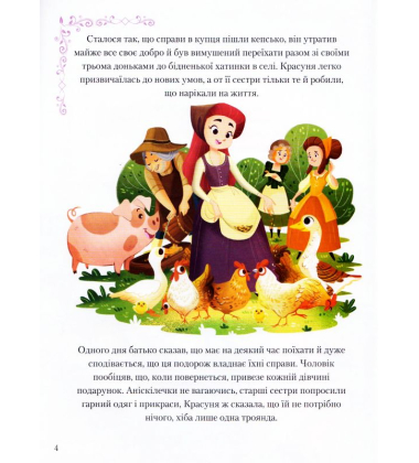 Чарівні казки