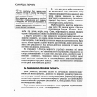 Новий довідник. Українська література
