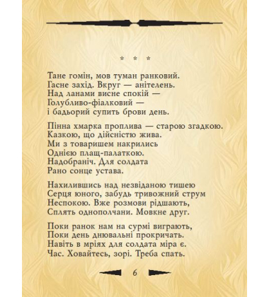 Поезії