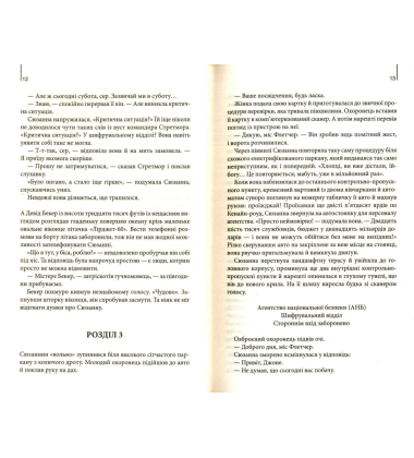 Цифрова фортеця
