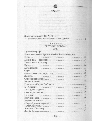 Сатирикон