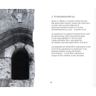 Єрусалимські вірші. Jerusalem Poems