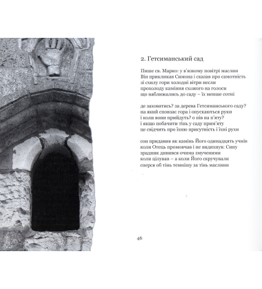 Єрусалимські вірші. Jerusalem Poems