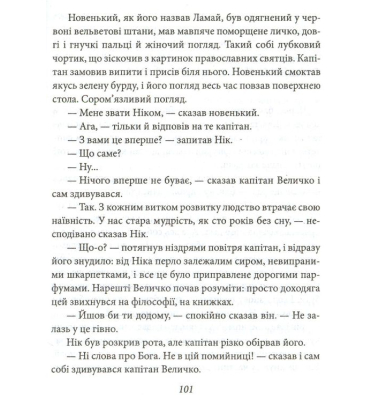 Жінка його мрії