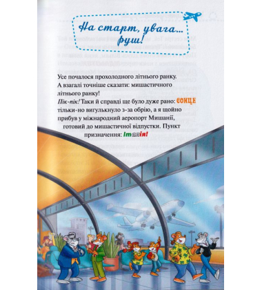 Відкриваємо Італію. Тисяча чудес