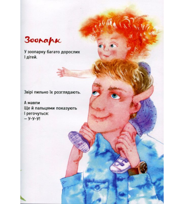 Я - Кіліманджаро