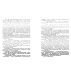 Фундація та Імперія. Книга 2