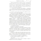 Сплячі красуні