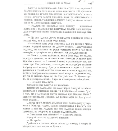 Сплячі красуні