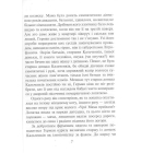 Мері та її аеропорт