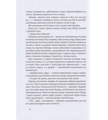 Вітрова гора