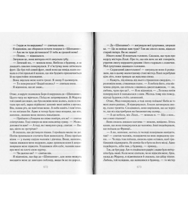 Оксамитові пальчики