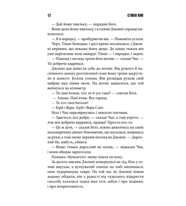 Мертва зона