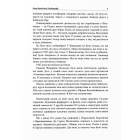 Роман Корогодський: спогади друзів, листування