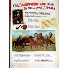 Україна. Від первісних часів до сьогодення
