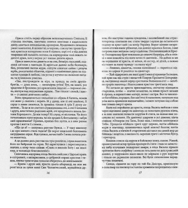 Облога Буші. Богдан Хмельницький