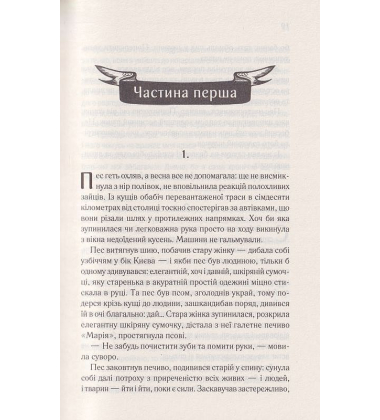 Ініціація
