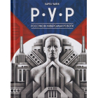 Р.У.Р. Россумові універсальні роботи