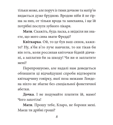 Пігмаліон