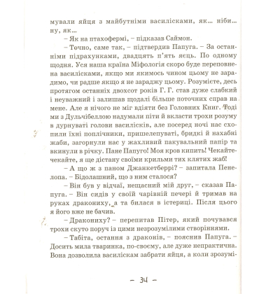 Балакучий згорток